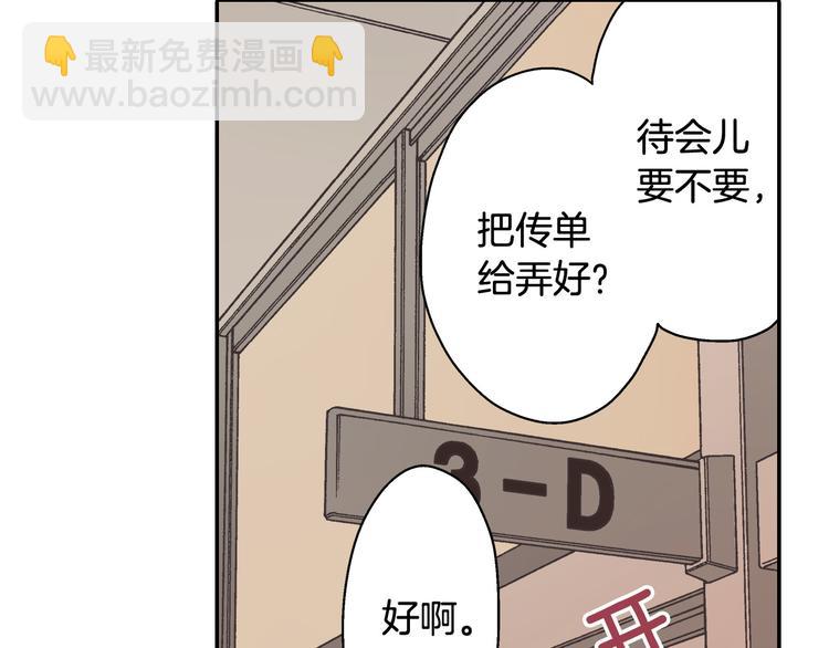 第133话 突然表白(1/2)-第18话