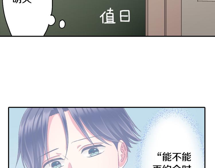 第133话 突然表白(1/2)-第18话