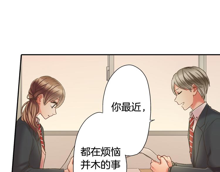 第133话 突然表白(1/2)-第18话