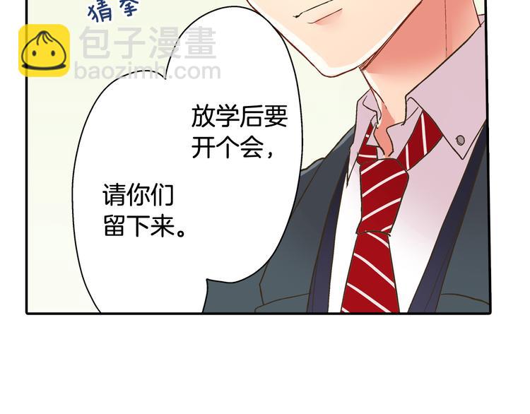 第133话 突然表白(1/2)-第18话
