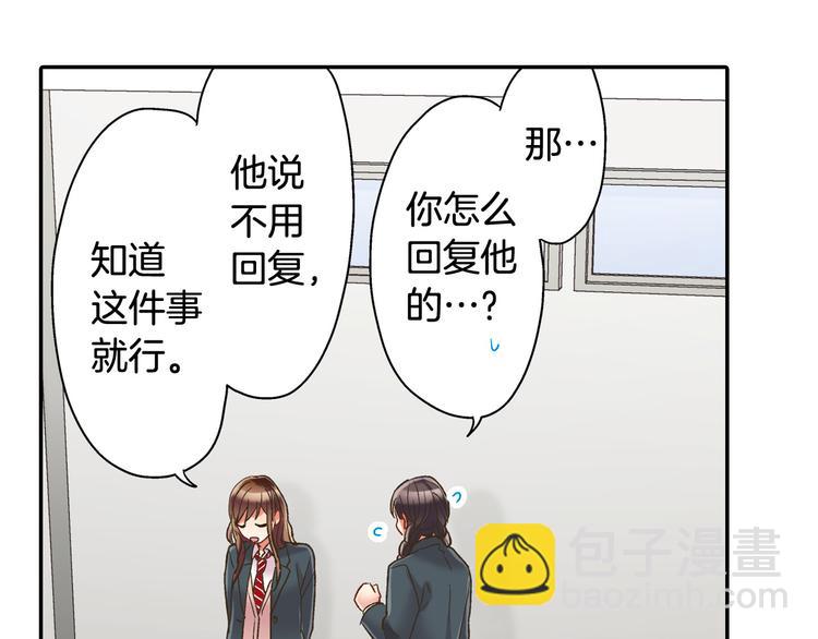 第135话 只想让你知道(1/2)-第20话