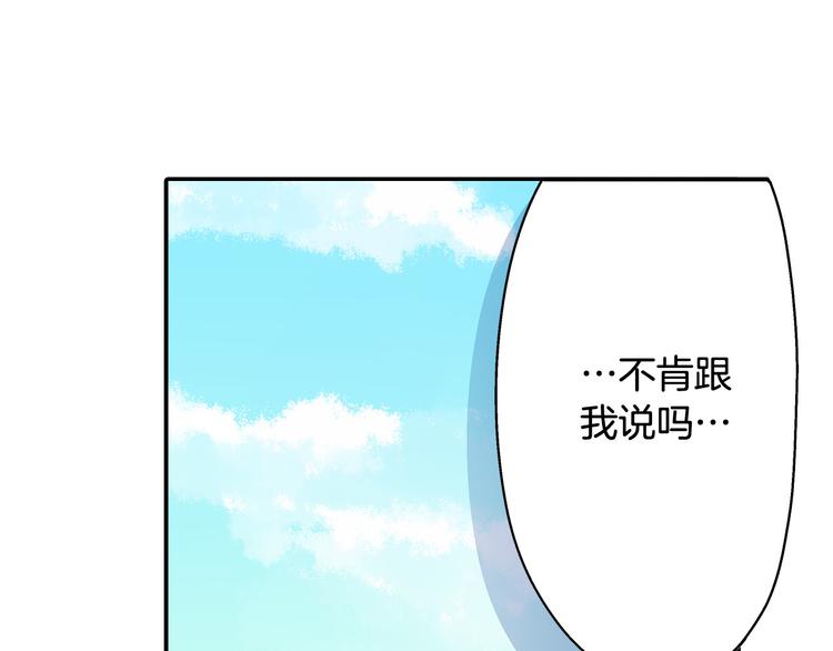 第135话 只想让你知道(1/2)-第20话