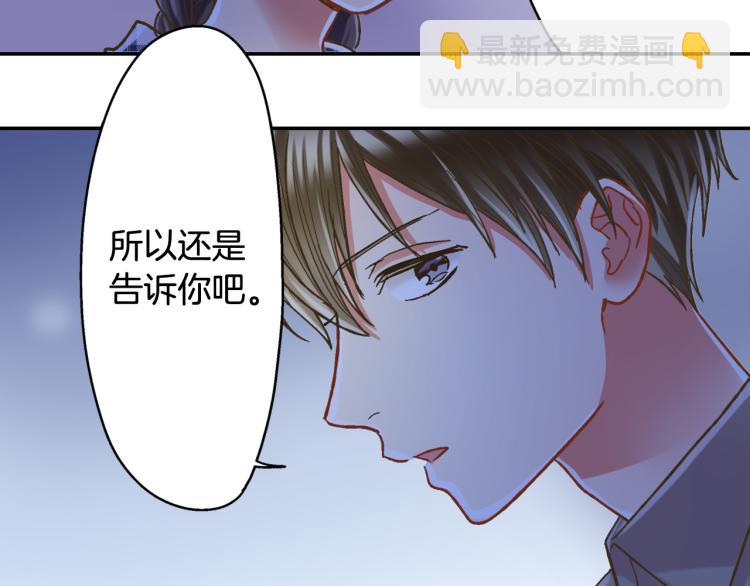 第139话 互相坦诚(1/2)-第24话