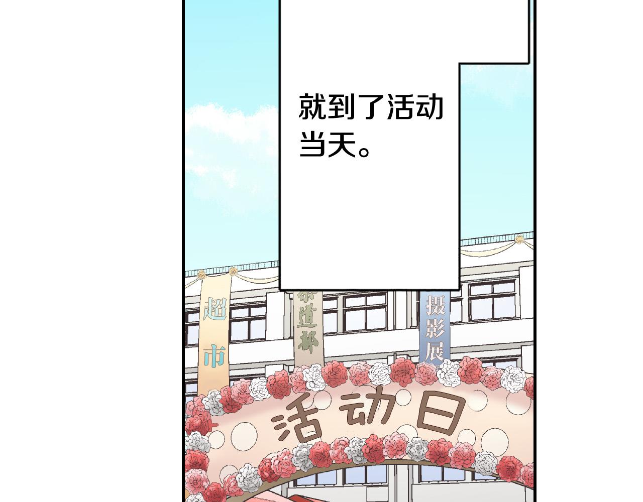 第141话 到底谁可爱？(1/2)-第26话
