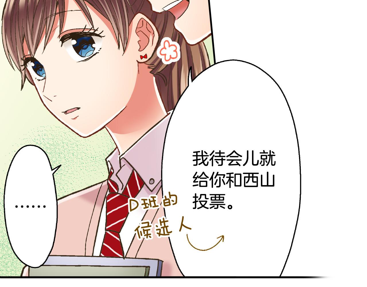 第141话 到底谁可爱？(1/2)-第26话