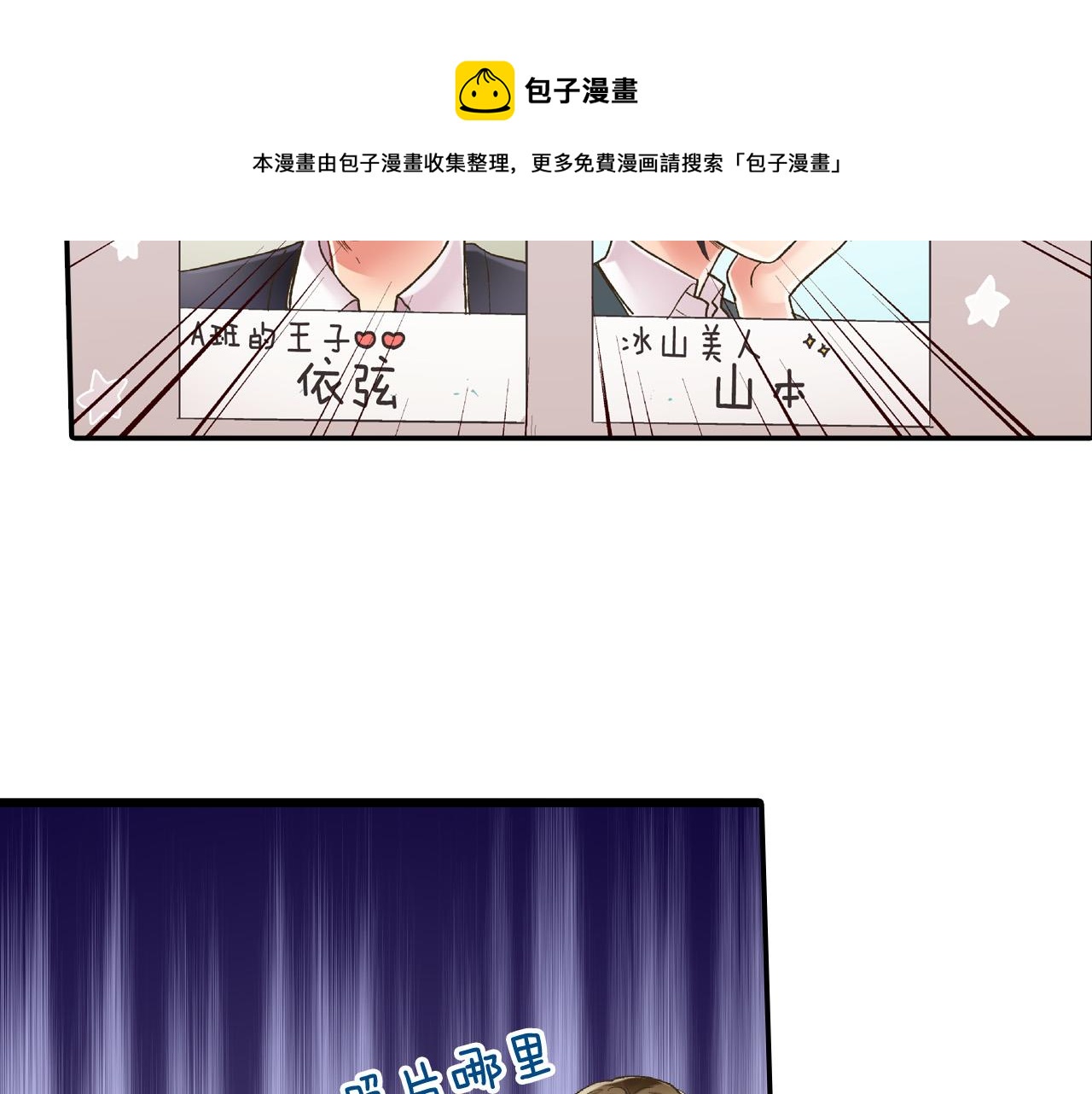 第141话 到底谁可爱？(1/2)-第26话