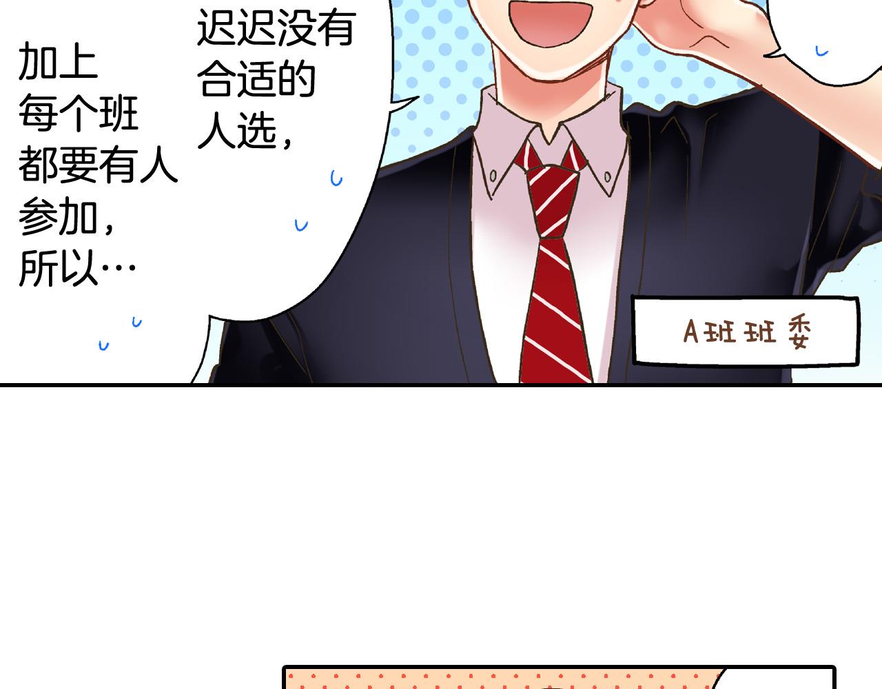 第141话 到底谁可爱？(1/2)-第26话