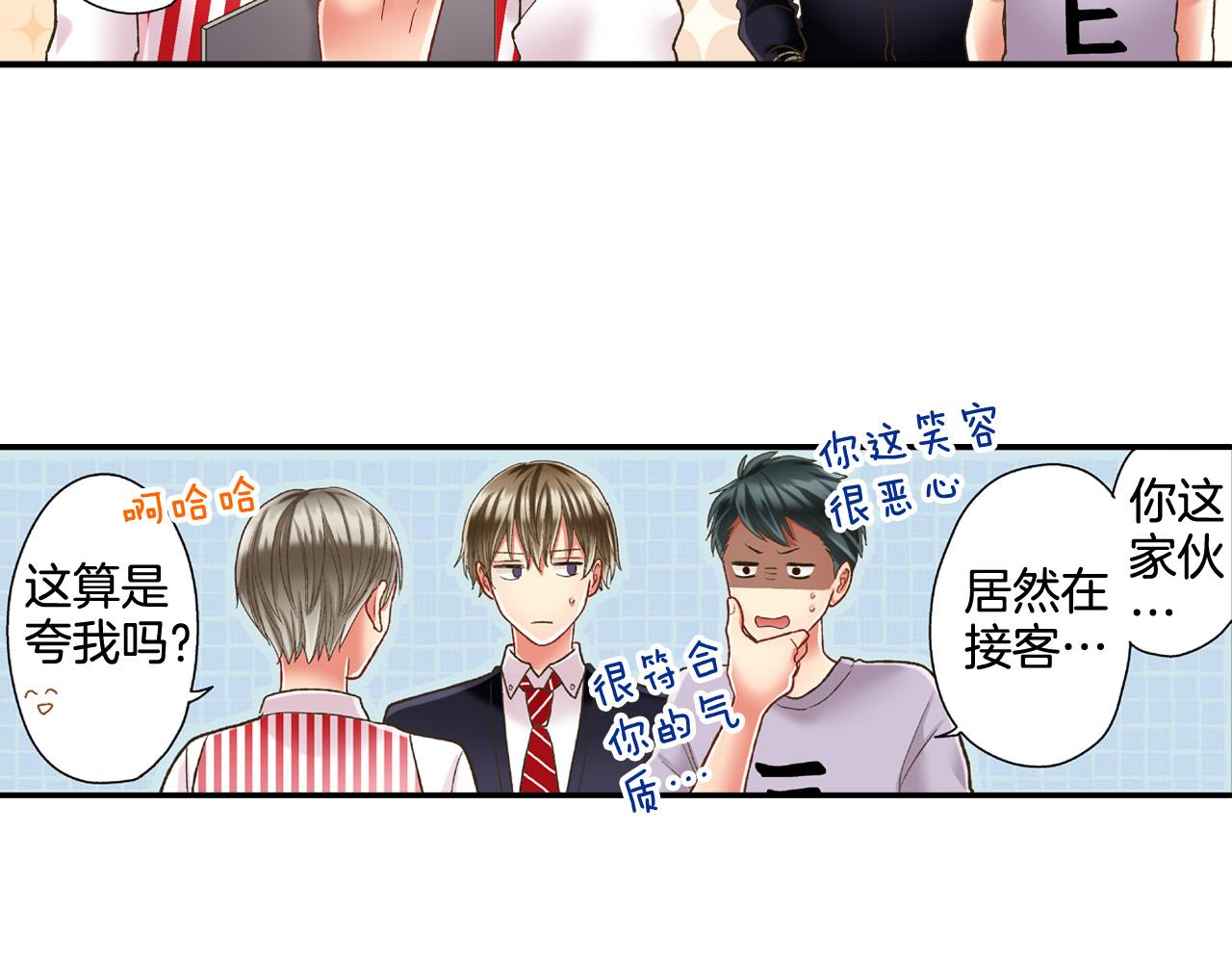 第141话 到底谁可爱？(1/2)-第26话