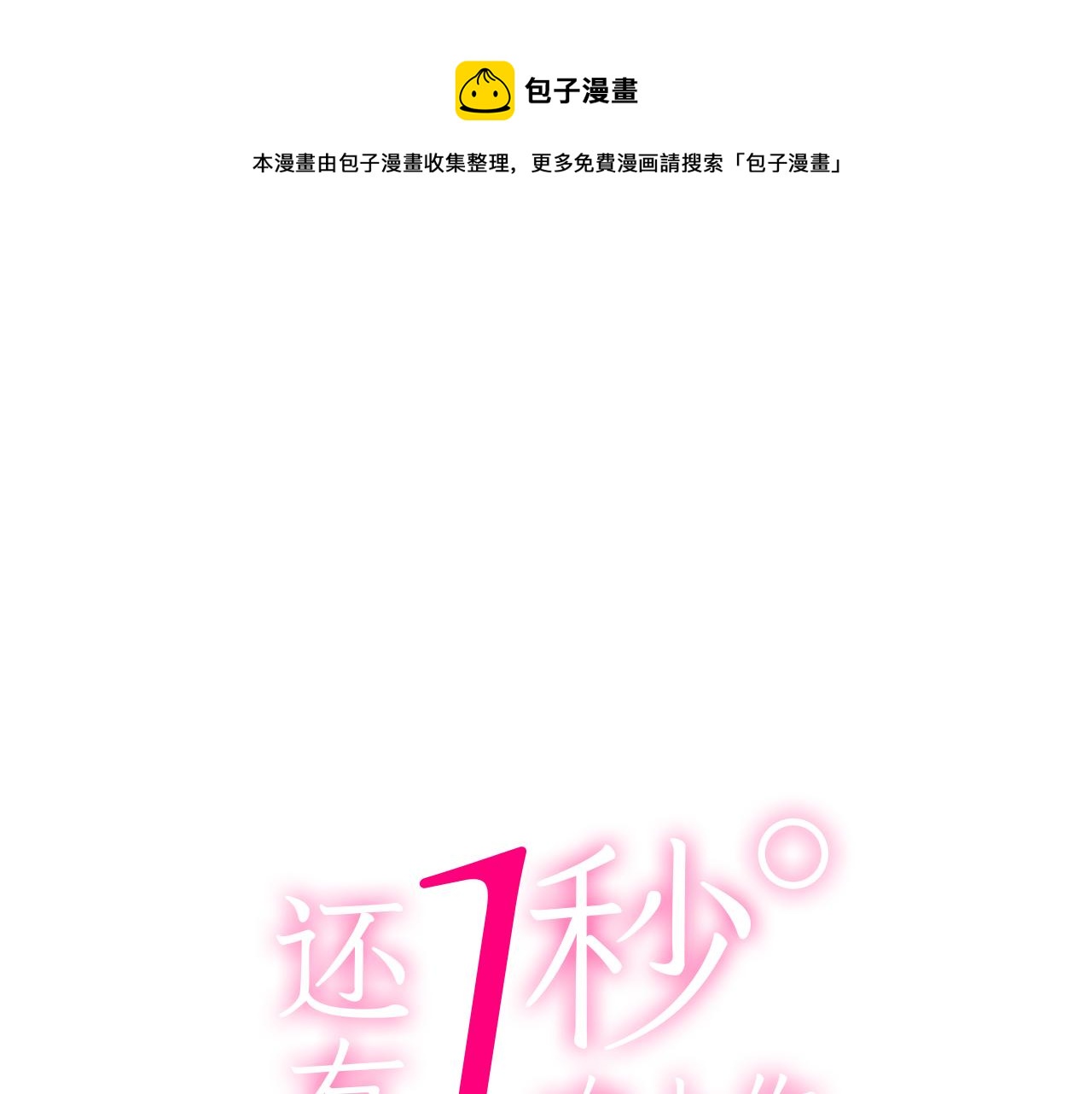 第143话 又见面了(1/2)-第28话
