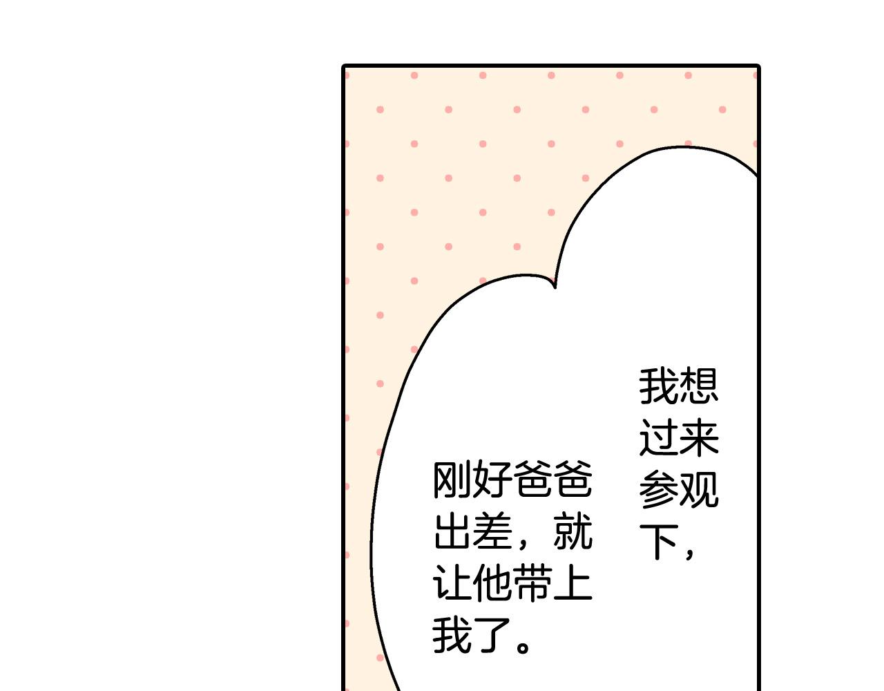 第143话 又见面了(1/2)-第28话