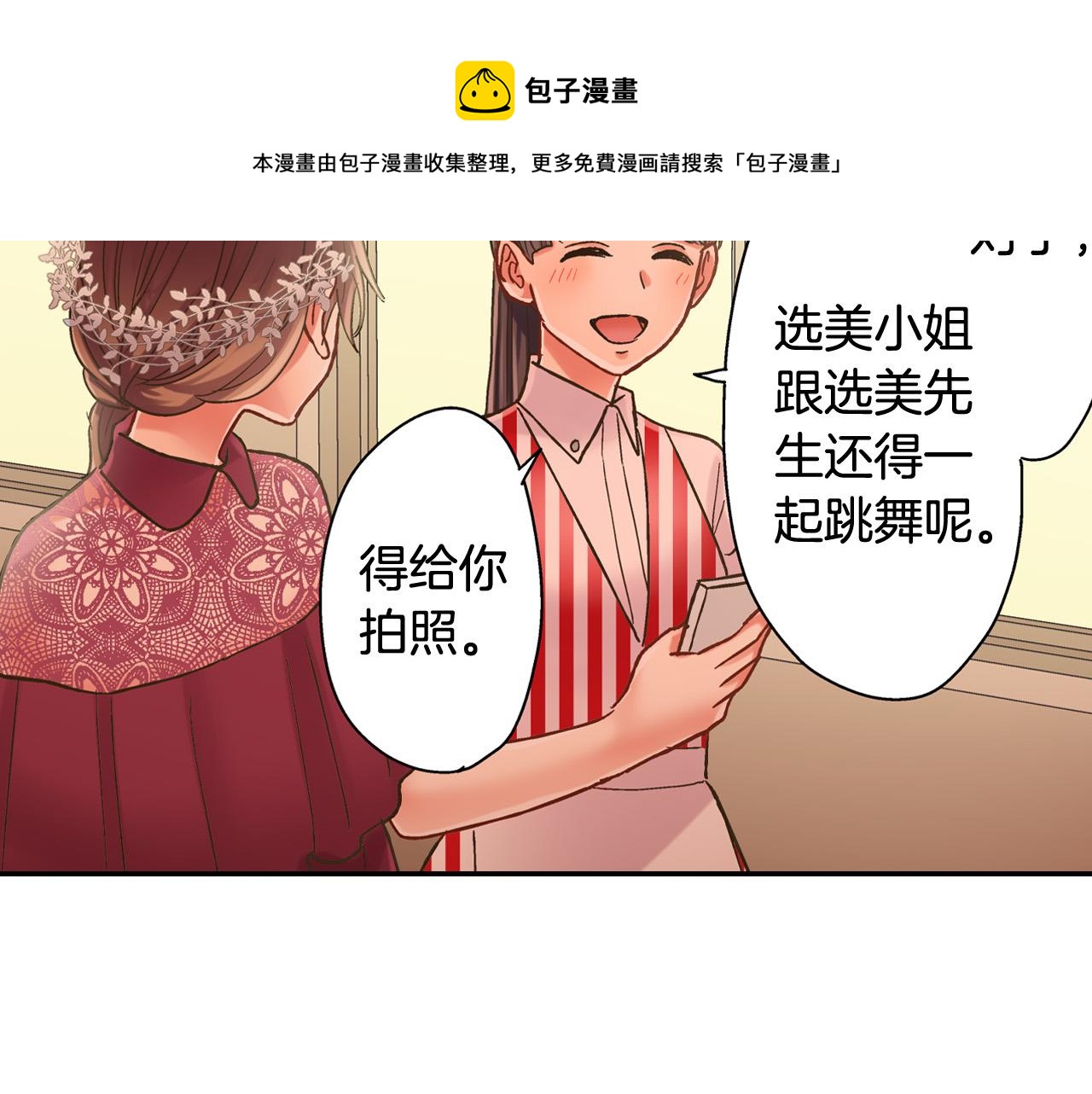 第145话 多陪陪你(1/2)-第30话