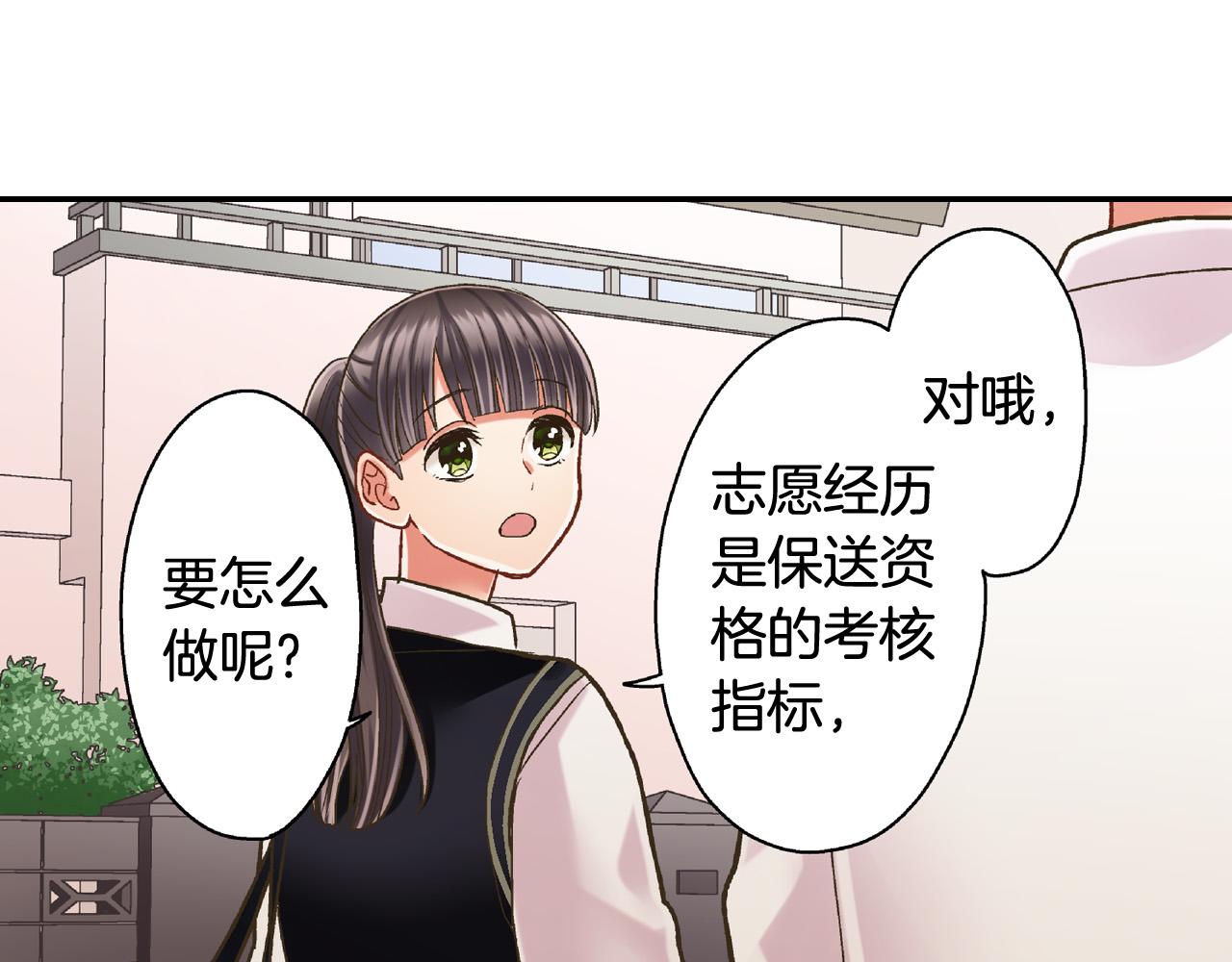 第149话 志愿者活动(1/2)-第34话