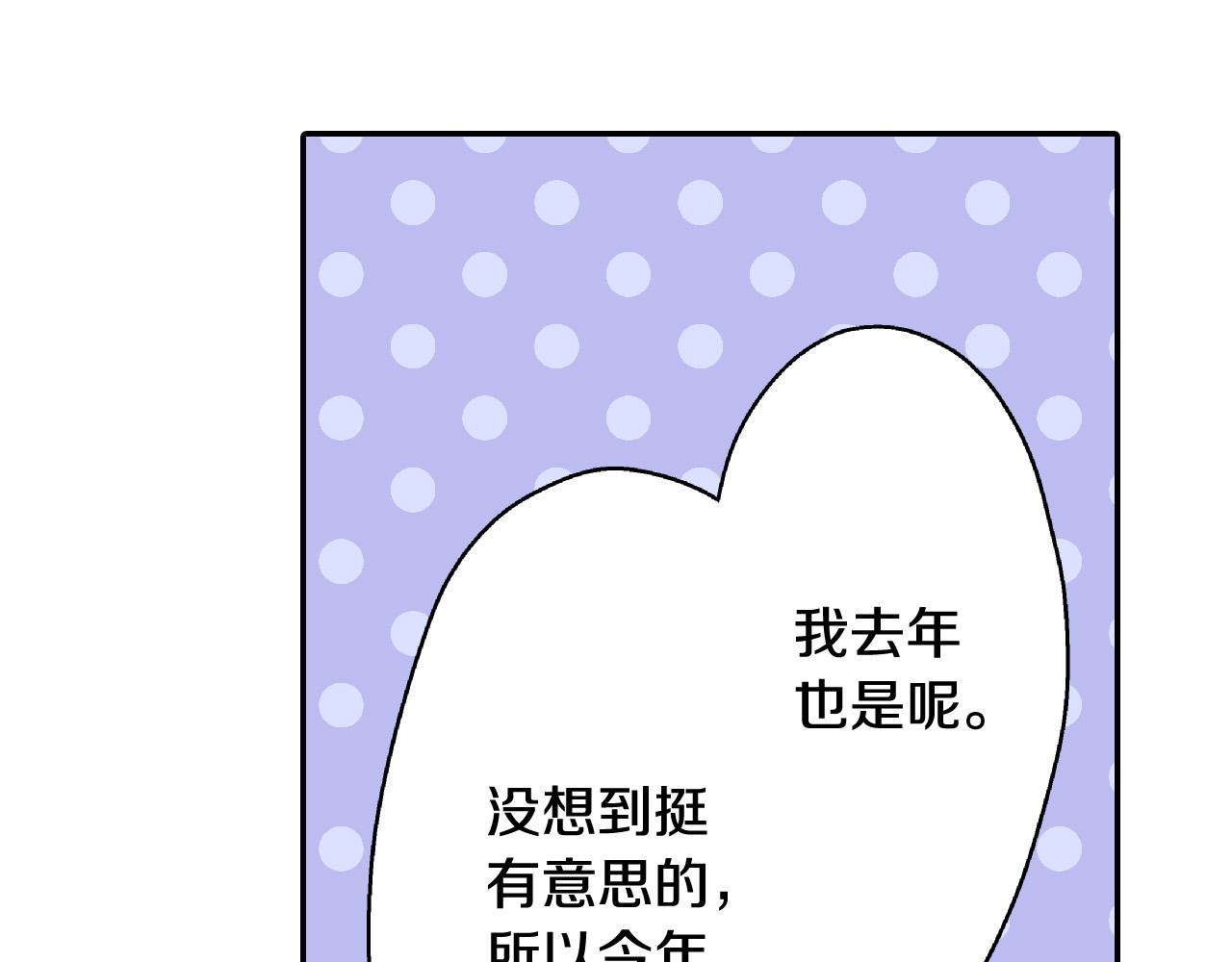 第149话 志愿者活动(1/2)-第34话