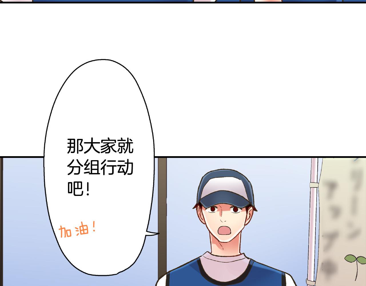 第149话 志愿者活动(1/2)-第34话