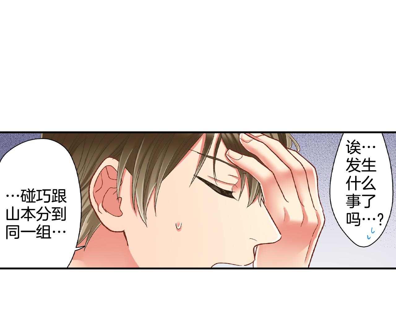 第151话 帮助外国友人(1/2)-第36话