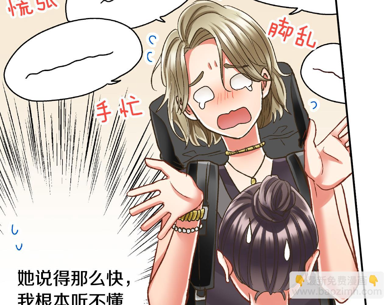 第151话 帮助外国友人(1/2)-第36话