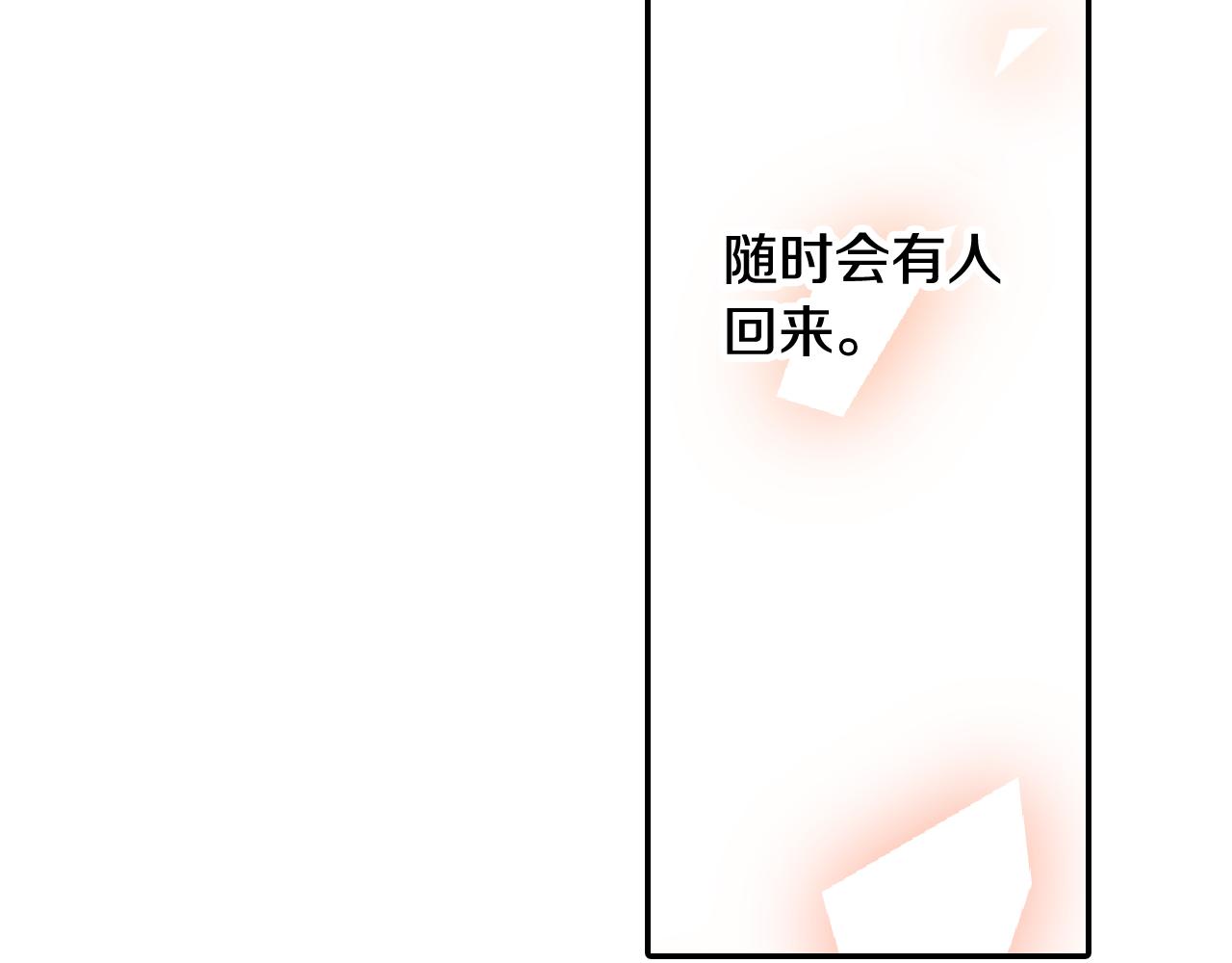 第153话 玩弄(1/2)-第38话