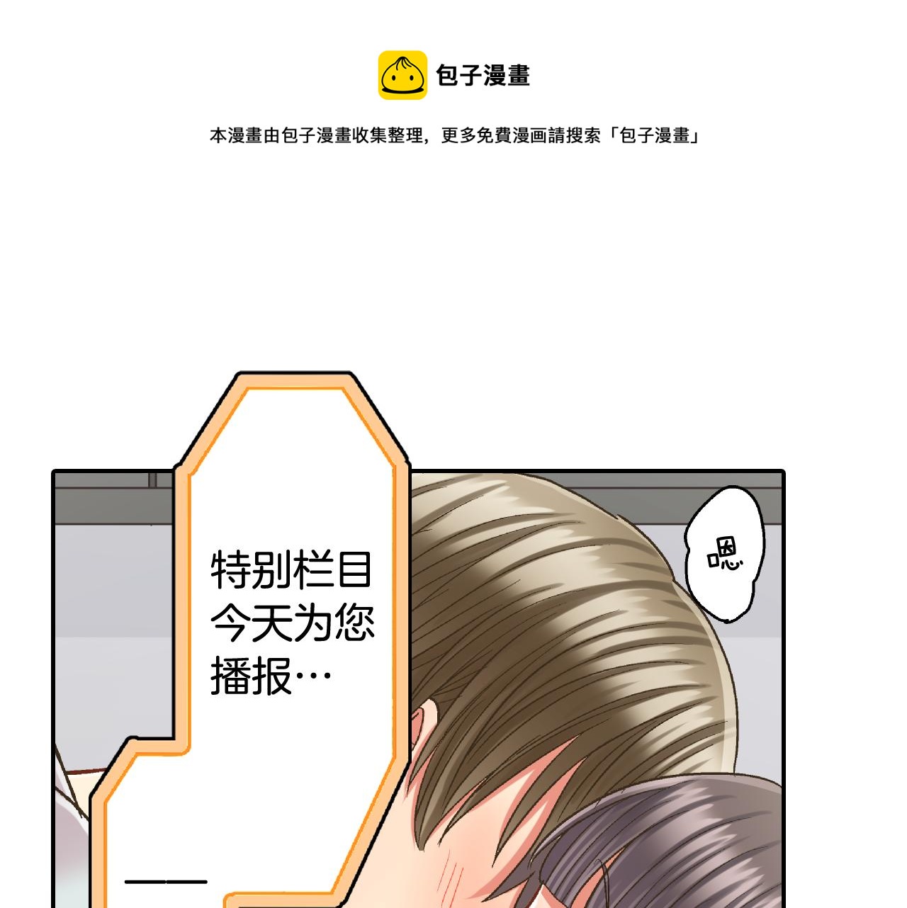第153话 玩弄(1/2)-第38话