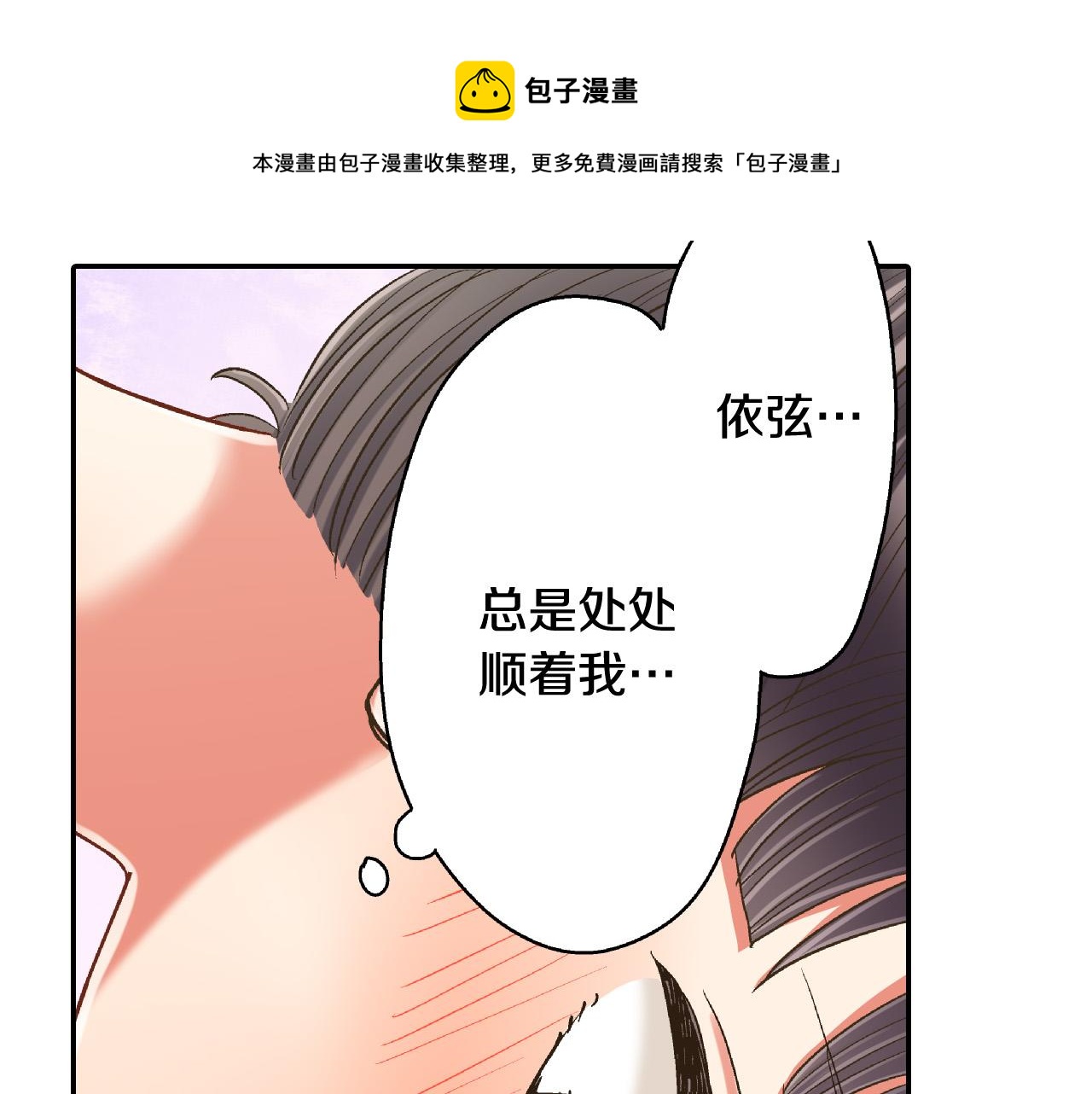 第153话 玩弄(1/2)-第38话