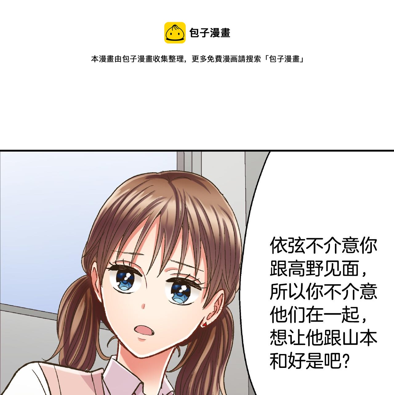 第153话 玩弄(1/2)-第38话