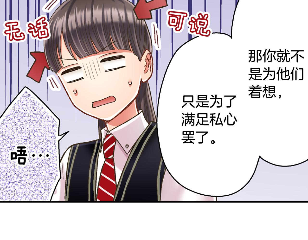 第153话 玩弄(1/2)-第38话