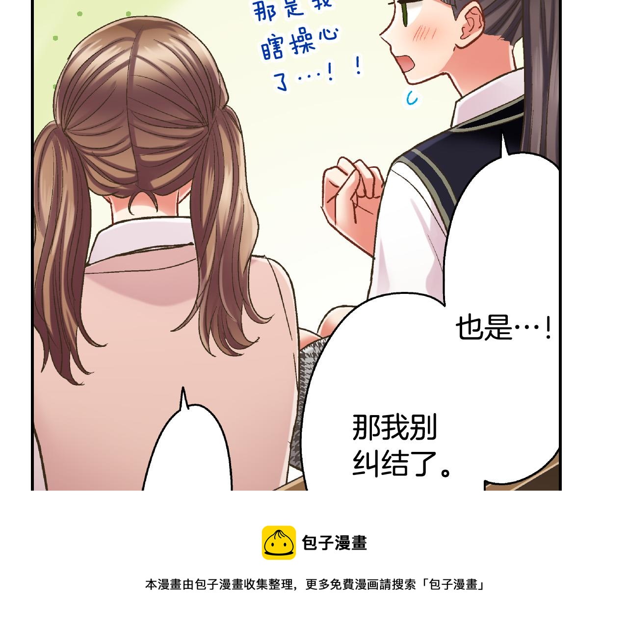 第153话 玩弄(1/2)-第38话