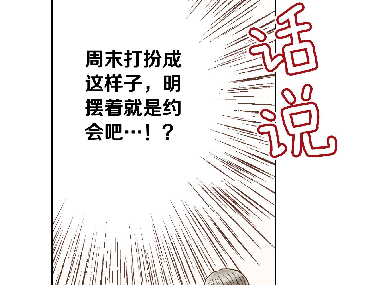 第155话 约会(1/2)-第40话