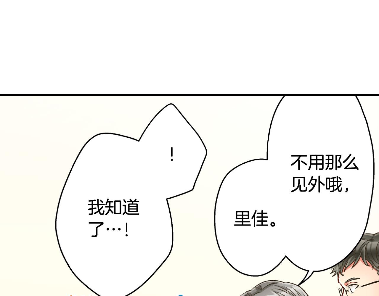第160话 吃醋(1/2)-第130话