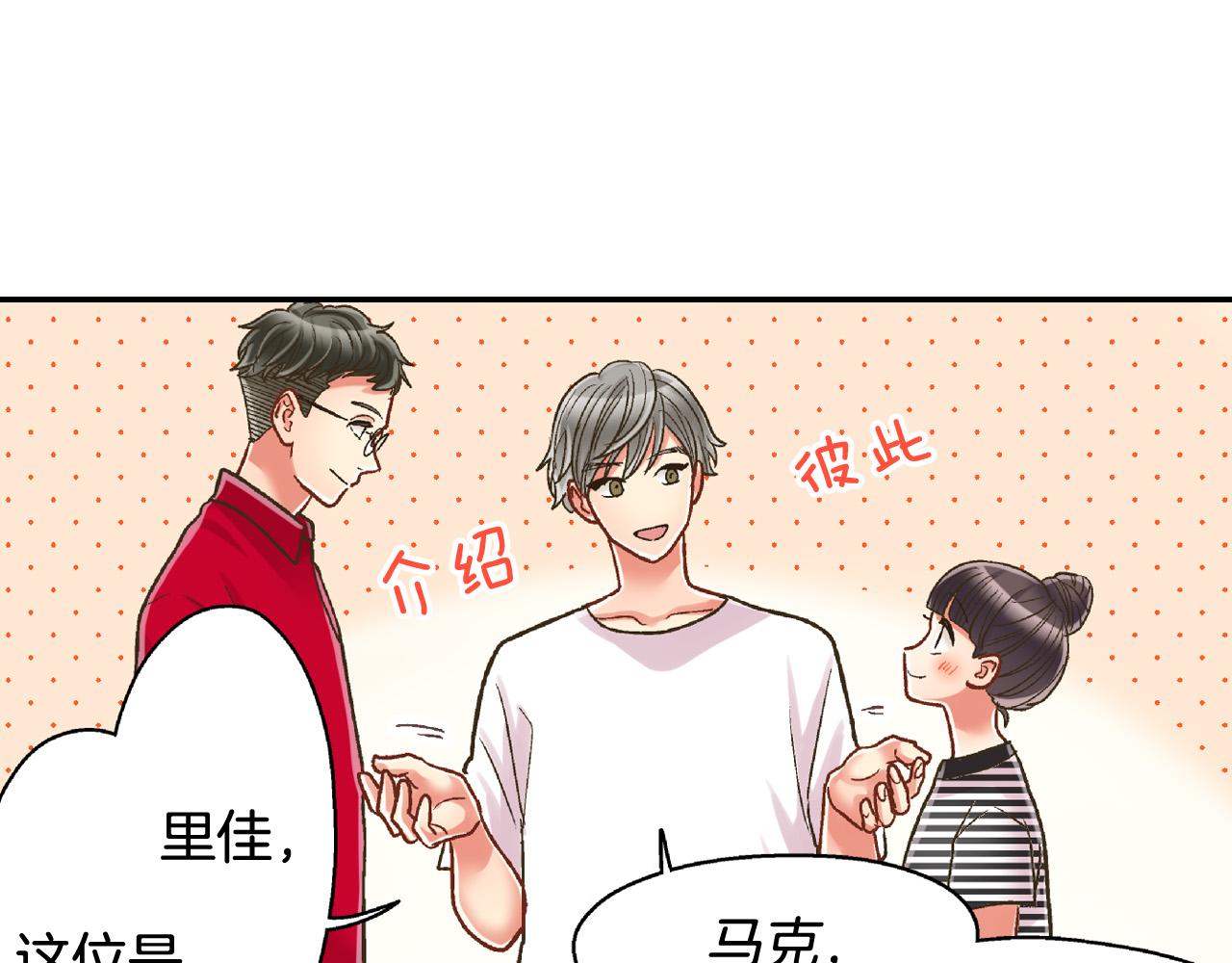 第160话 吃醋(1/2)-第130话