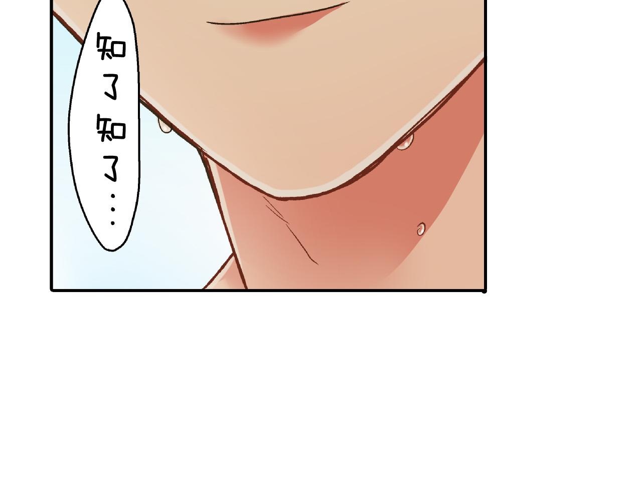第163话 感情升温！(1/2)-第134话