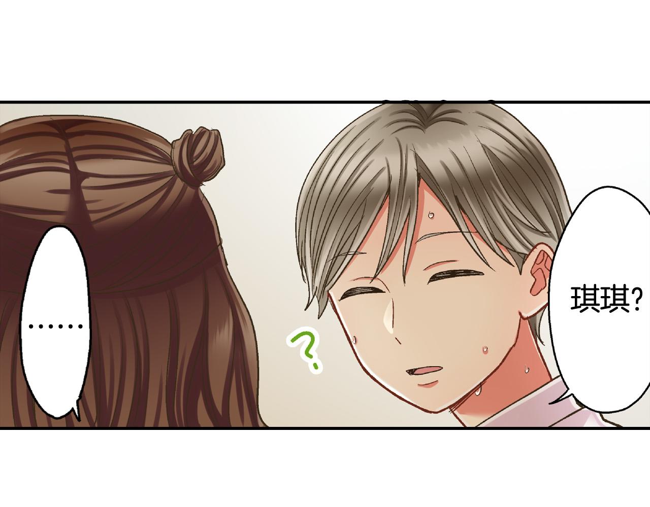 第163话 感情升温！(1/2)-第134话