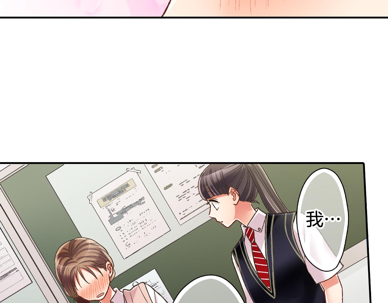 第165话 组队约会！(1/2)-第136话