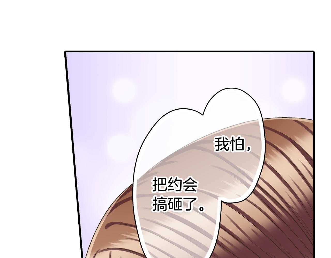 第165话 组队约会！(1/2)-第136话
