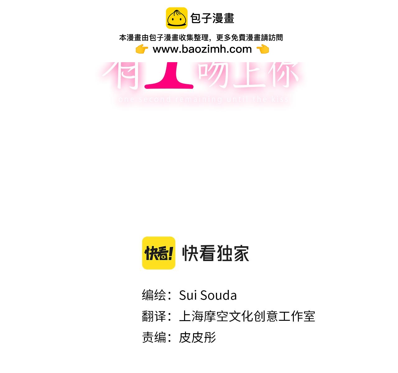 第165话 组队约会！(1/2)-第136话