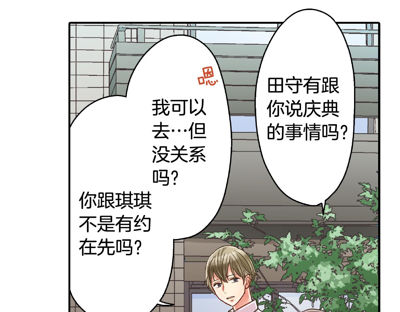 第165话 组队约会！(1/2)-第136话