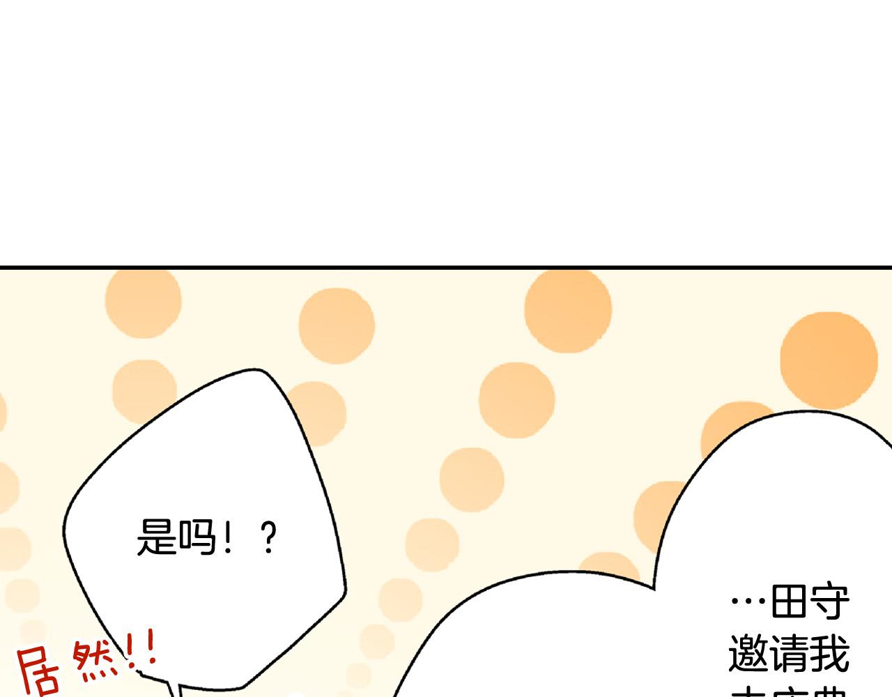 第165话 组队约会！(1/2)-第136话