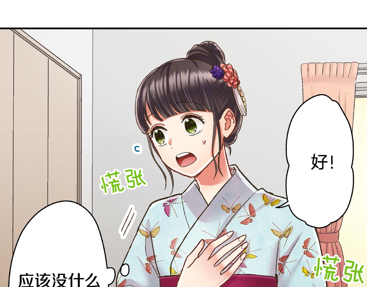 第165话 组队约会！(1/2)-第136话