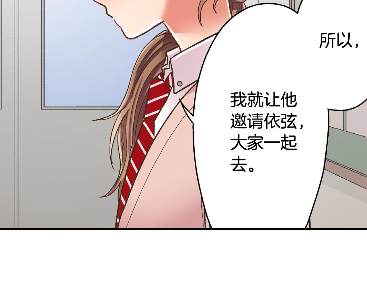 第165话 组队约会！(1/2)-第136话