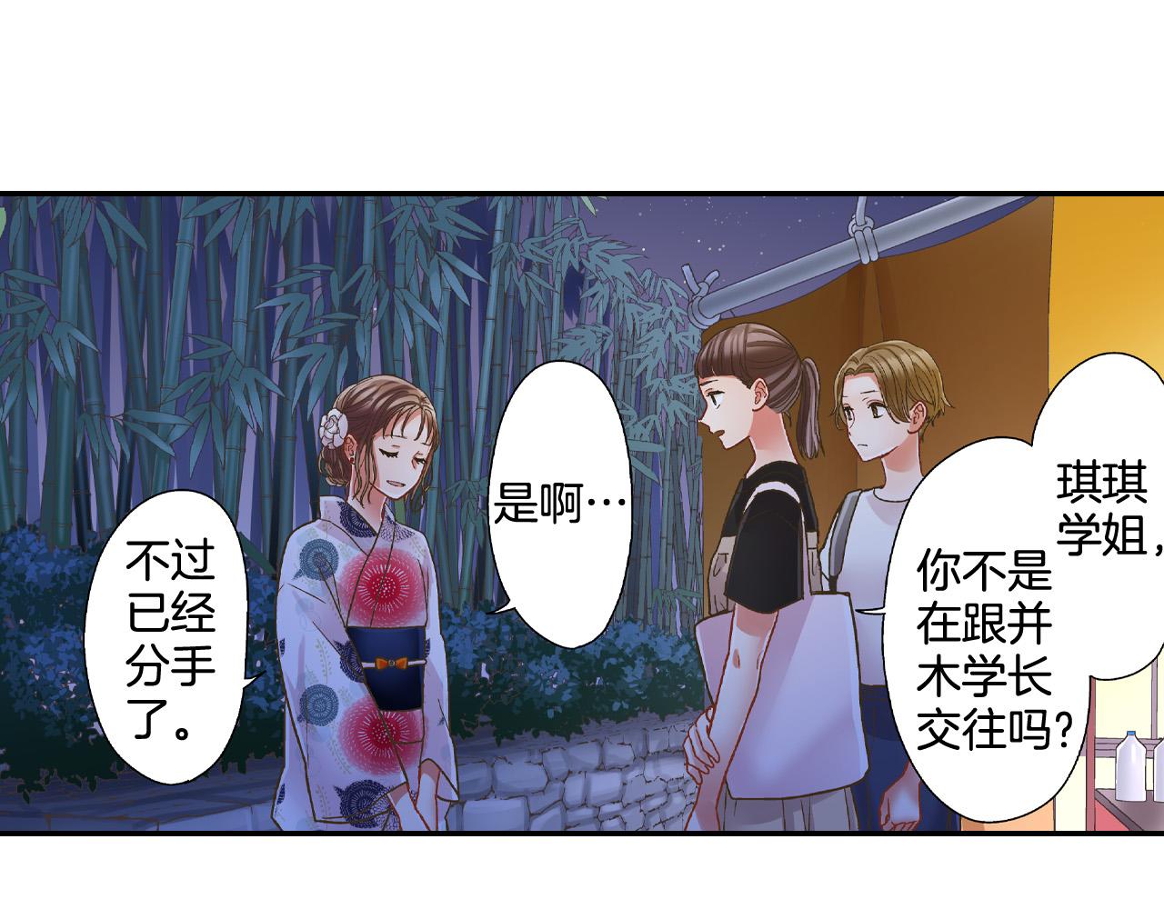 第167话 学妹来找茬(1/2)-第138话
