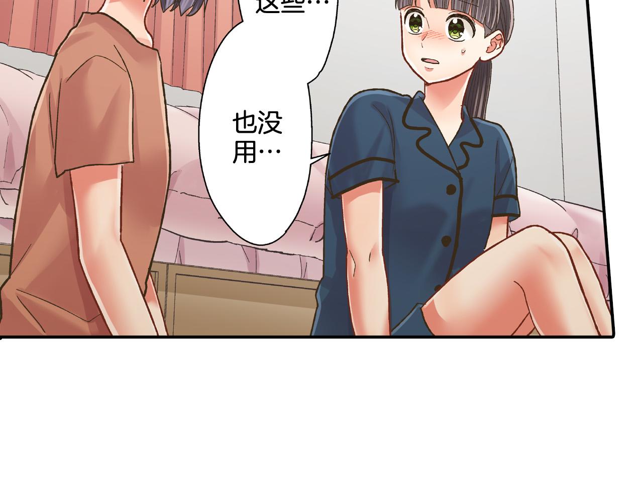 第171话 我喜欢他(1/2)-第142话