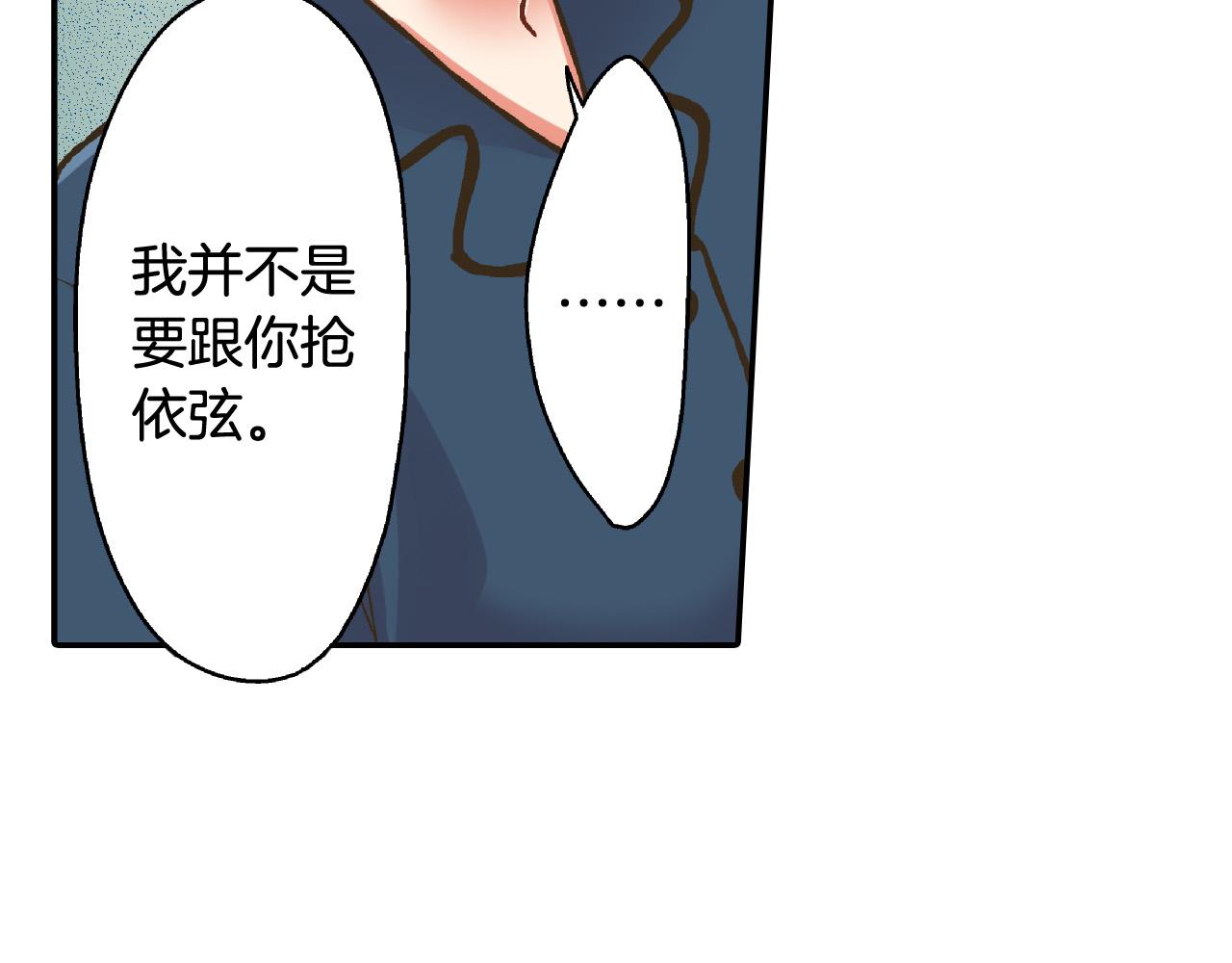 第171话 我喜欢他(1/2)-第142话
