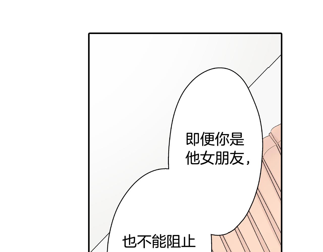 第171话 我喜欢他(1/2)-第142话