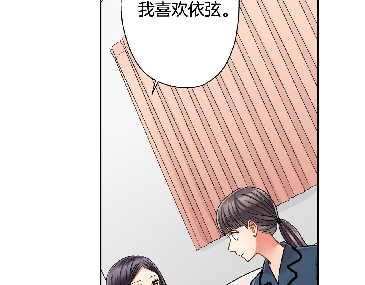 第171话 我喜欢他(1/2)-第142话