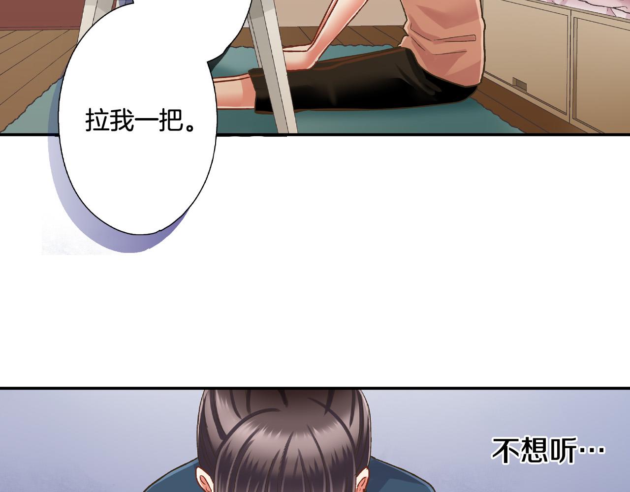 第171话 我喜欢他(1/2)-第142话