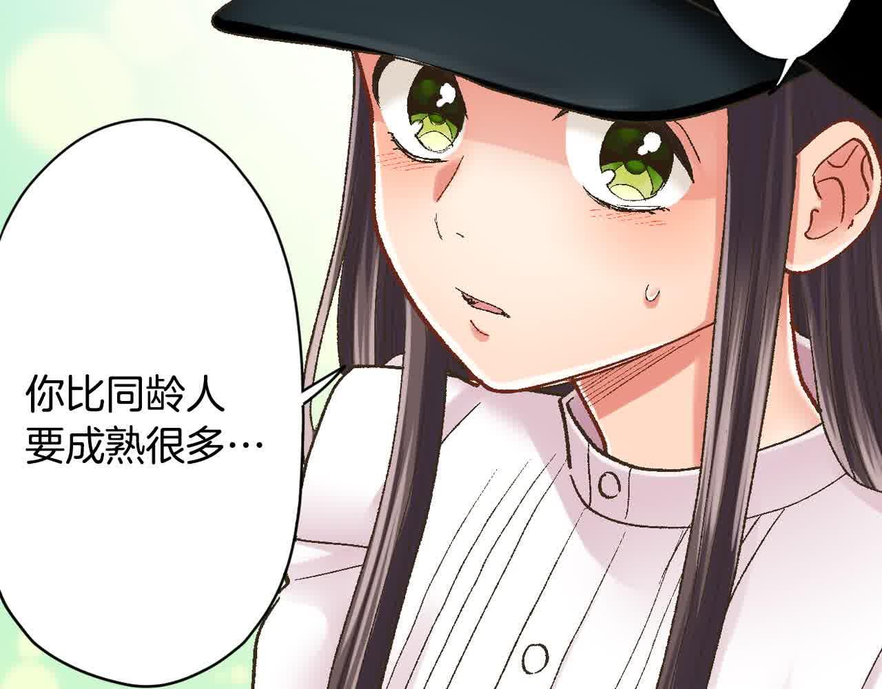 第173话 深呼吸教学(1/2)-第144话
