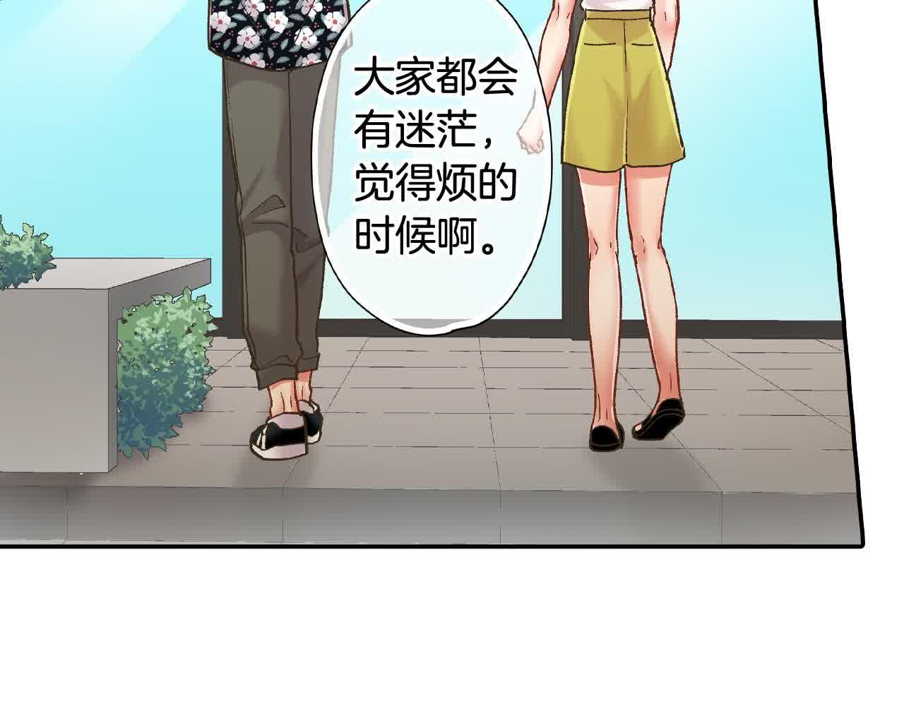 第173话 深呼吸教学(1/2)-第144话
