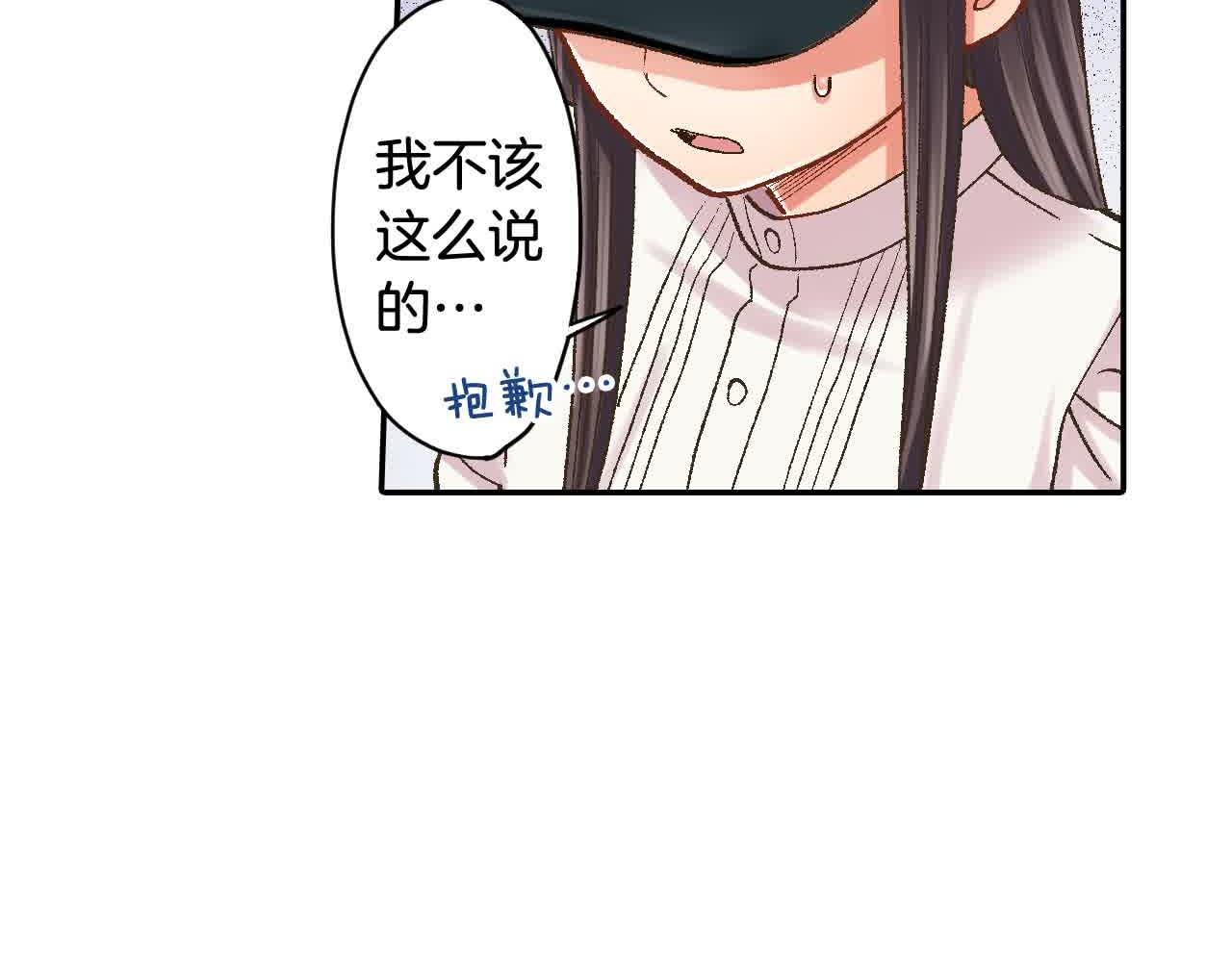 第173话 深呼吸教学(1/2)-第144话