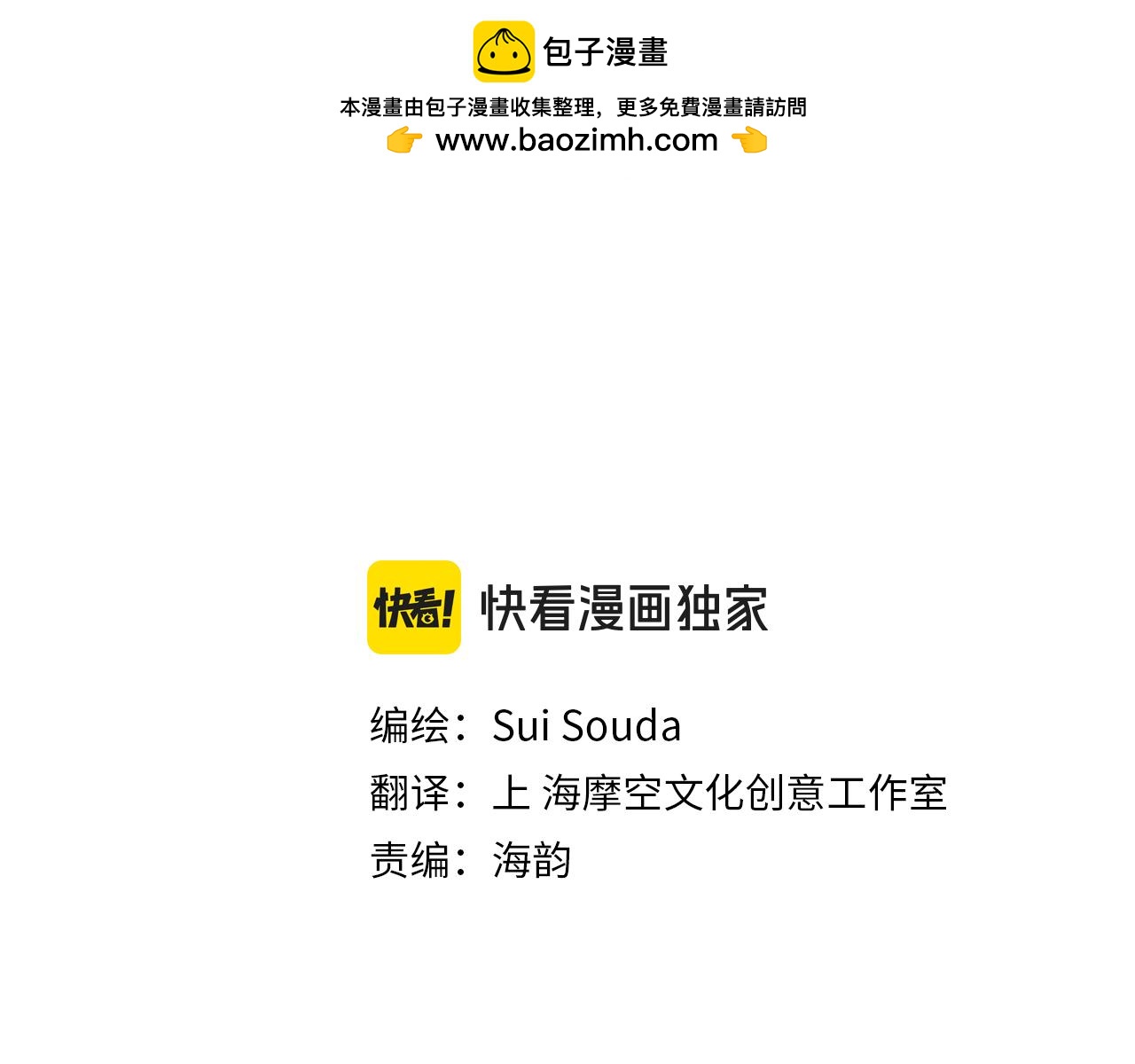第177话 他在吃醋？(1/2)-第148话