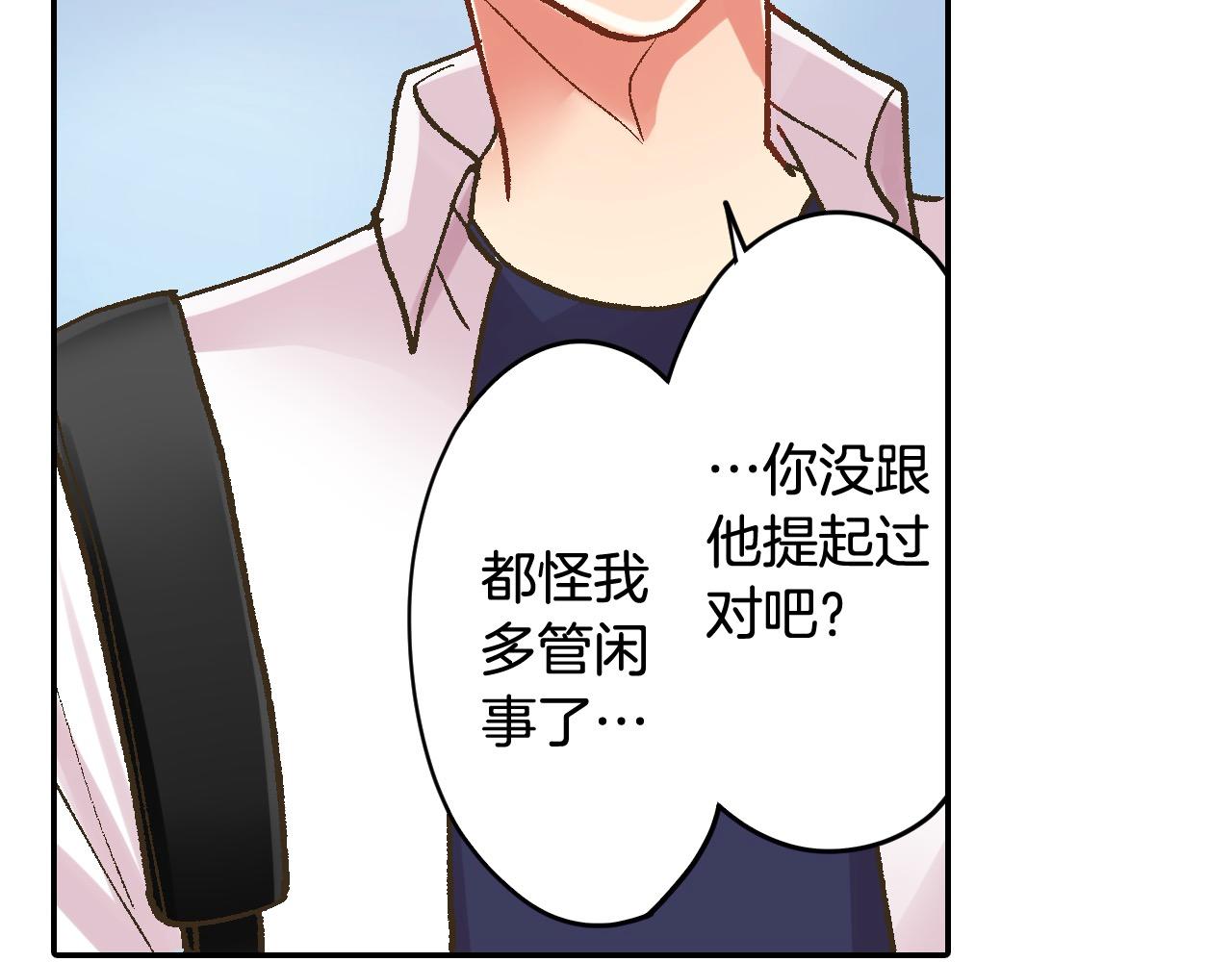 第177话 他在吃醋？(1/2)-第148话