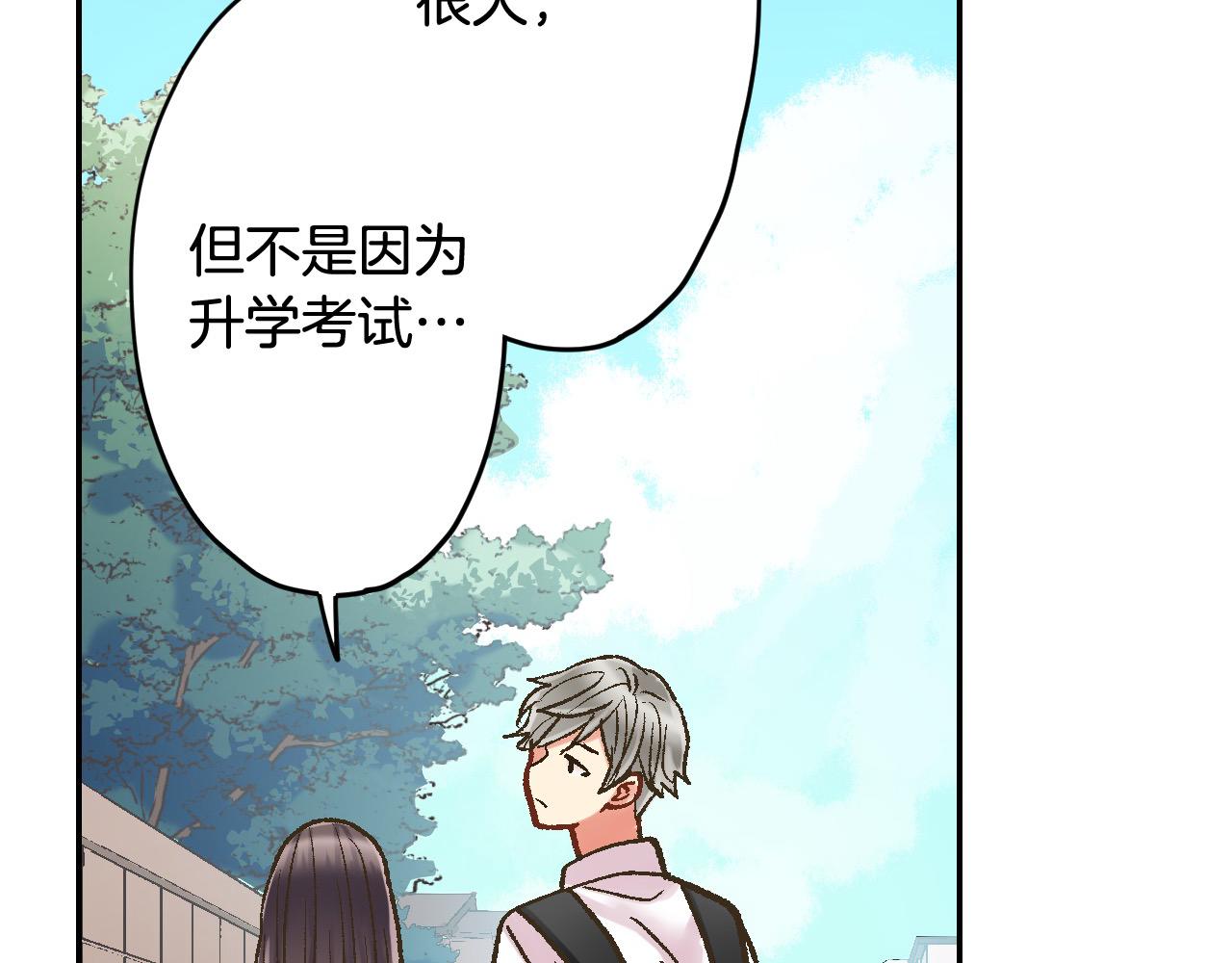 第177话 他在吃醋？(1/2)-第148话